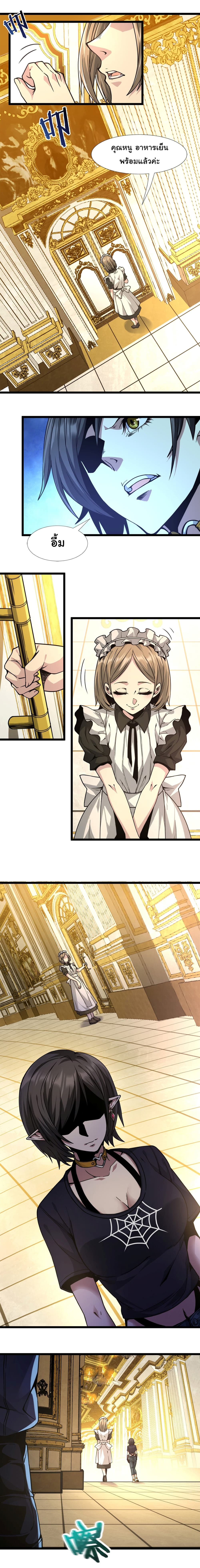 I’m Really Not the Evil God’s Lackey ตอนที่ 31 (12)